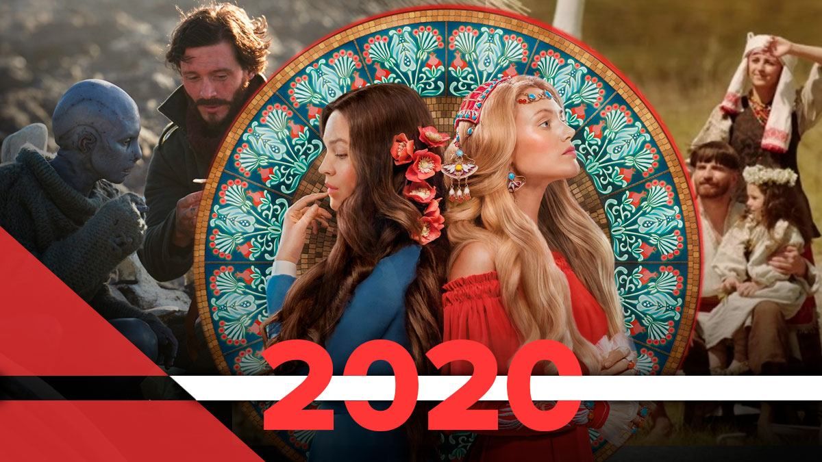 Українські фільми 2020 року: огляд стрічок