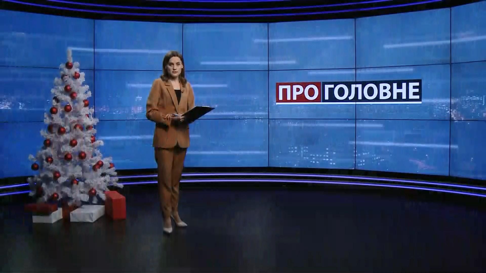 Про головне Про головне