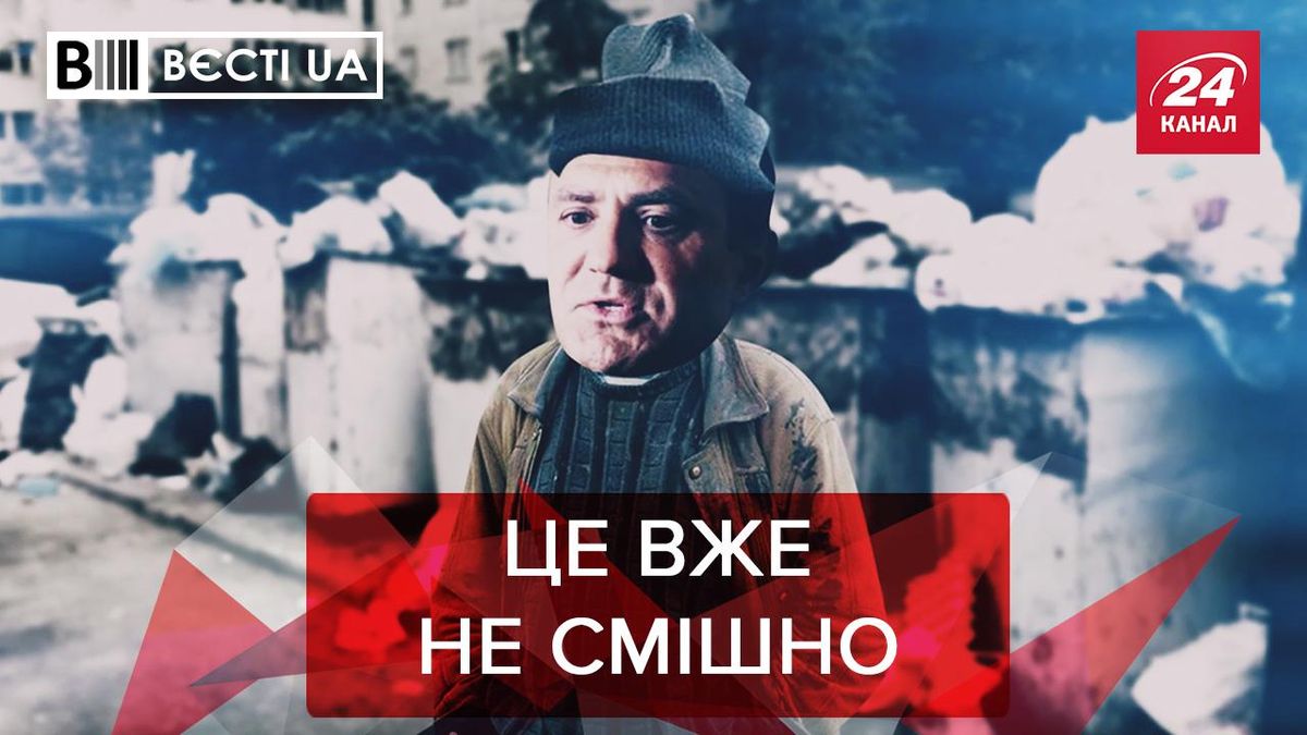Вєсті UA: Тищенко взявся за медицину, Голлівуд від Зеленського