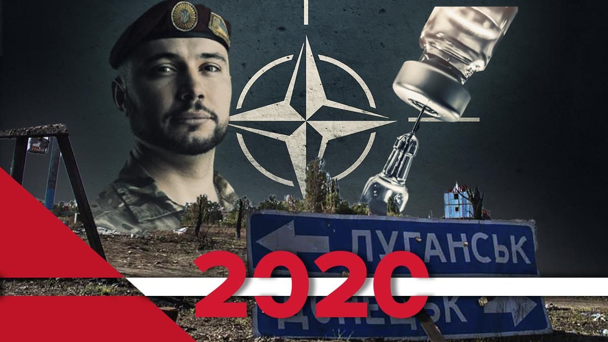 Перемоги України 2020 Перемоги України 2020