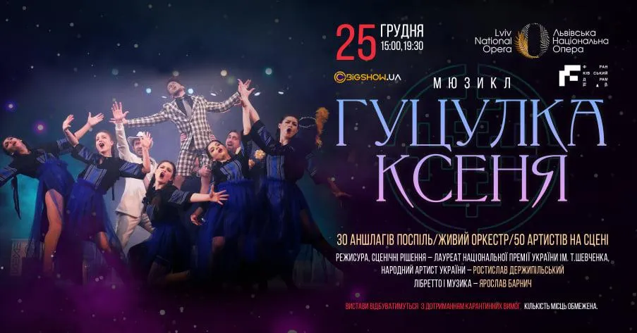 Куди піти на Різдво та Новий рік у Львові Куди піти на Різдво та Новий рік у Львові