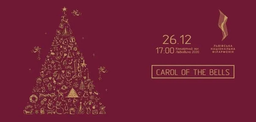 Куди піти на Різдво та Новий рік у Львові Куди піти на Різдво та Новий рік у Львові