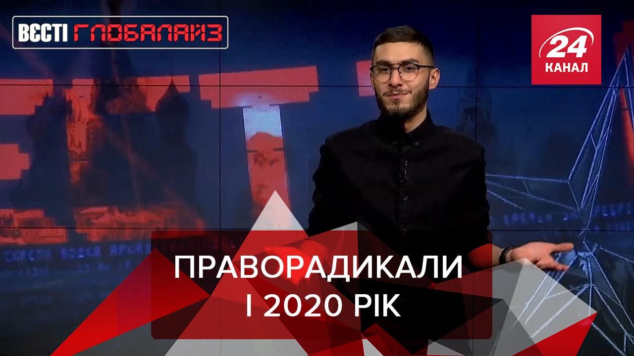 Вєсті Глобалайз: Темношкіра королева, праві рухи і новий штам COVID-19