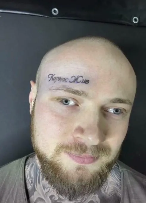 Тату на пам'ять Кернеса Тату на пам'ять Кернеса