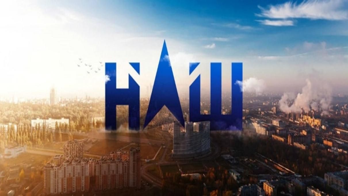 НАШ транслировал пресс-конференцию Путина и получил предупреждение НАШ транслировал пресс-конференцию Путина и получил предупреждение