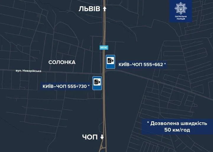 Система відеофіксації порушень ПДР на Львівщині