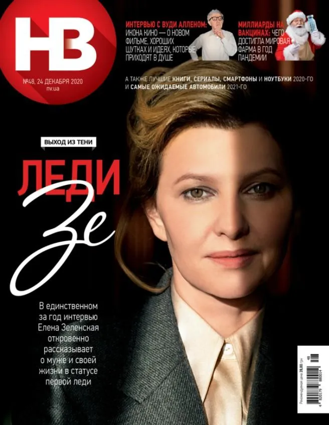 Олена Зеленська Олена Зеленська