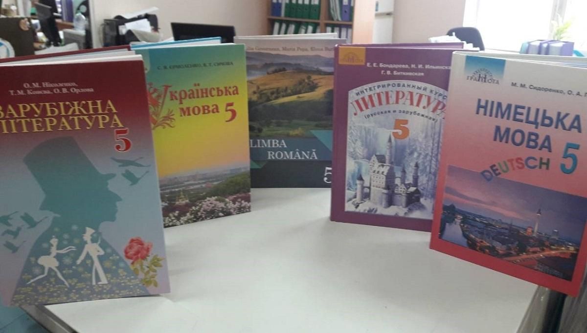 Скандалы со школьными учебниками: как этот вопрос будет решать МОН Скандалы со школьными учебниками: как этот вопрос будет решать МОН