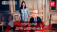 Вєсті. UA: Тортури для слуг народу. "Роттердам+" змінять на "Амстердам+" Вєсті. UA: Тортури для слуг народу. "Роттердам+" змінять на "Амстердам+"