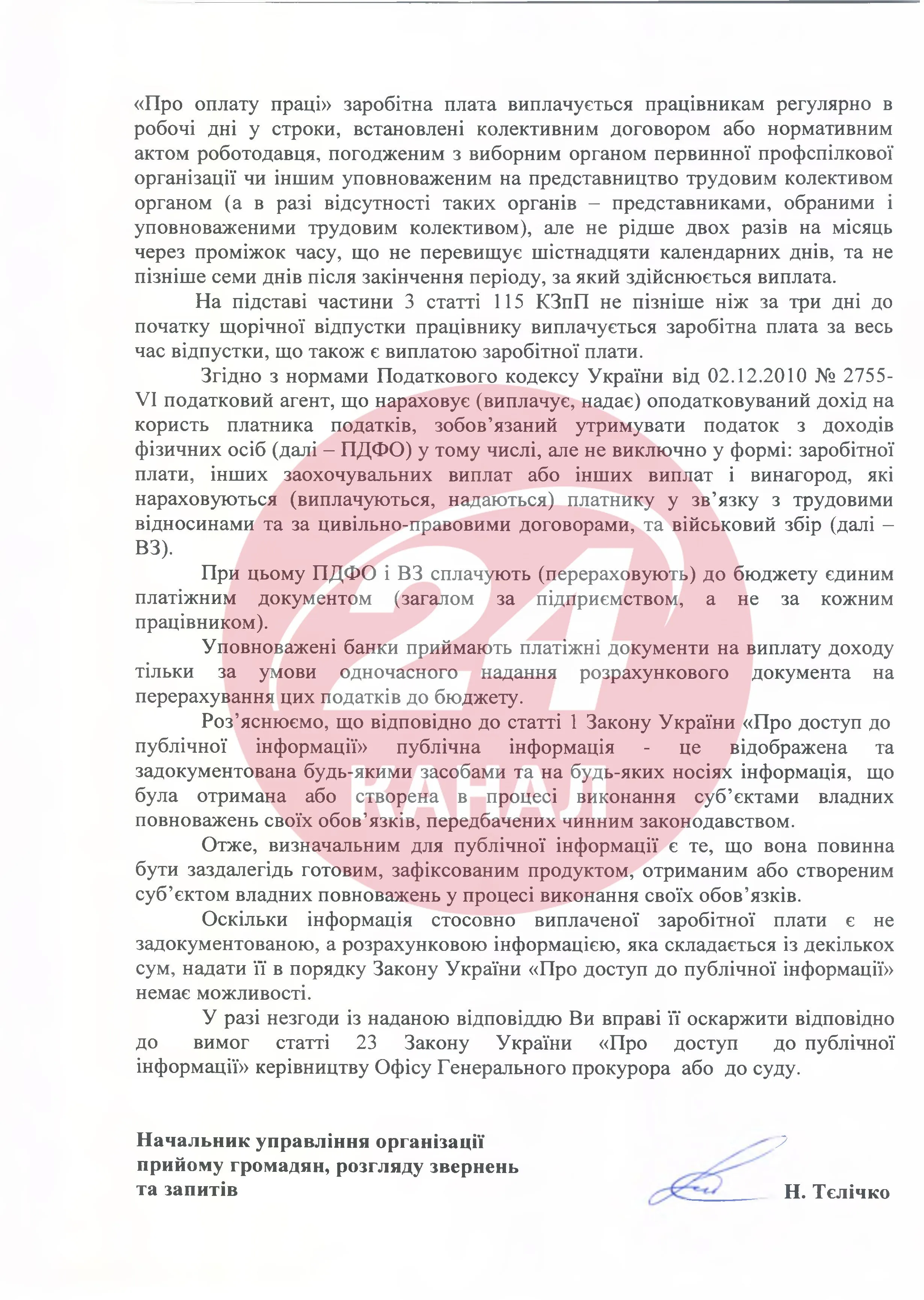 Зарплата Венедіктової та заступників Зарплата Венедіктової та заступників