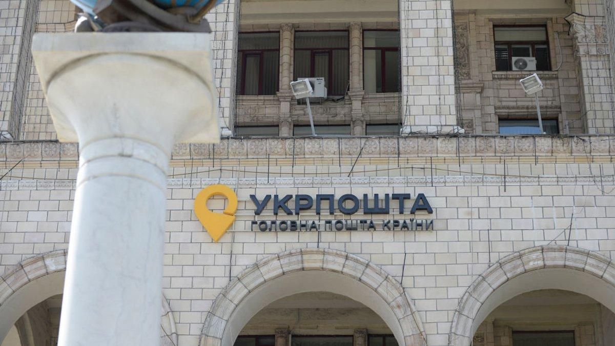 "Укрпошта" у січні і лютому доставлятиме пенсії за минулорічними тарифами 