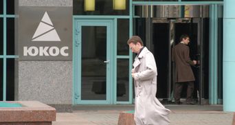 Конституційний суд Росії дозволив уряду не виконувати рішення Гааги щодо виплати 57 мільярдів 