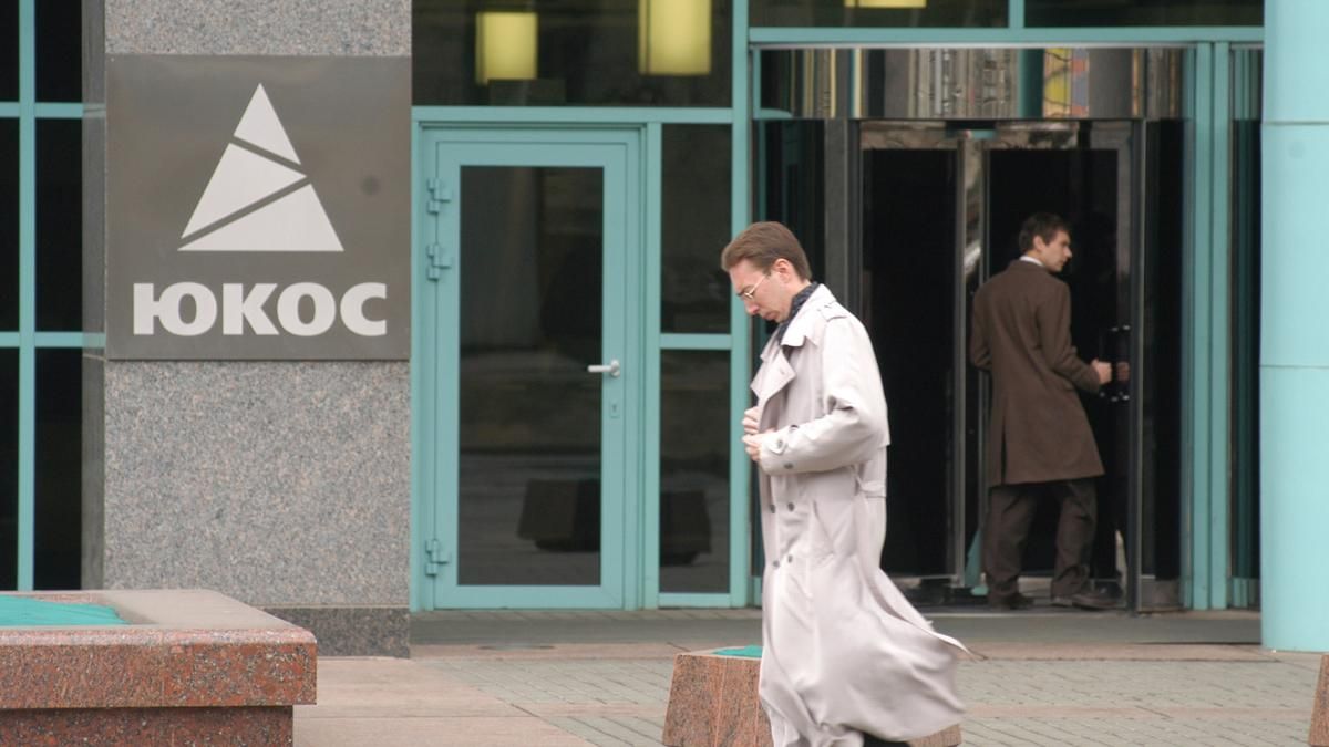 Конституционный суд РФ разрешил правительству не платить 57 миллиардов за ЮКОС