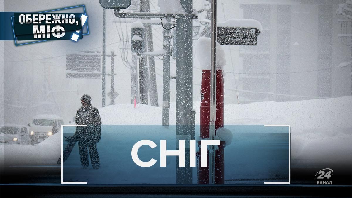 Якого кольору сніг насправді: неочікувані факти та міфи Якого кольору сніг насправді: неочікувані факти та міфи