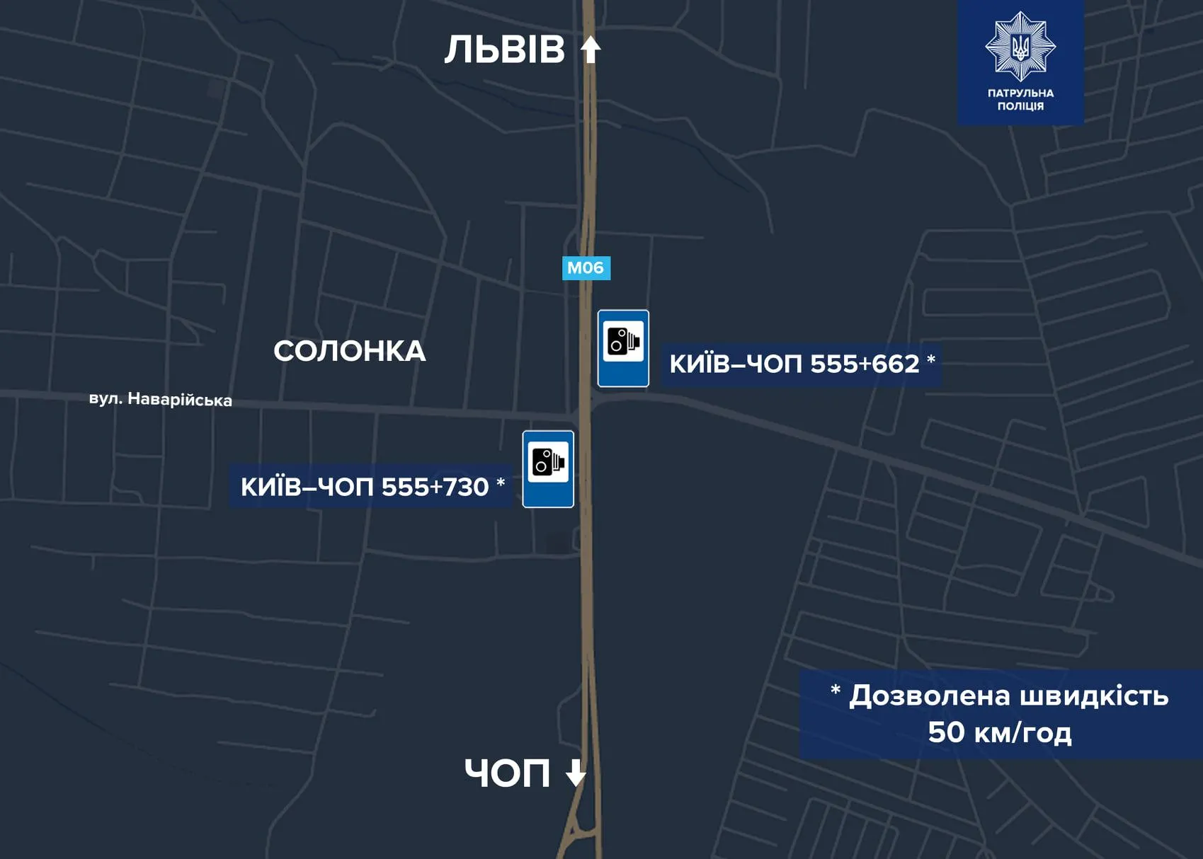 Де розмістили камери на трасі Київ – Чоп