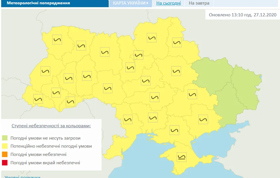 Погодні умови в Україні 28 грудня 2020