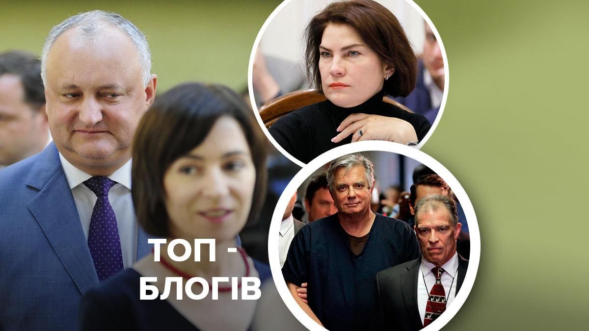 Прощальний плювок Трампа, Венедіктова рятує Татарова та загрози для Молдови: блоги тижня