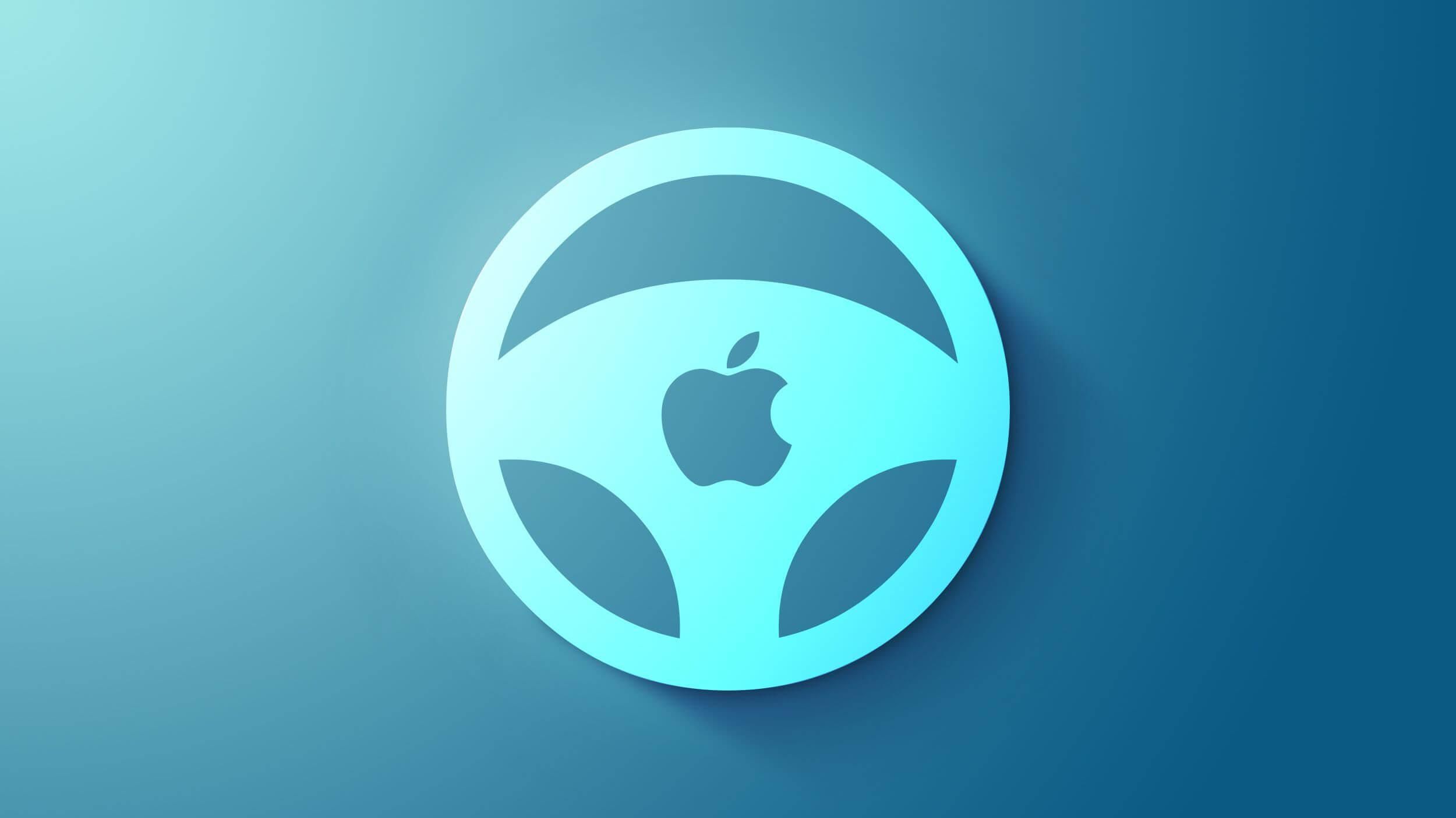 Дата анонсу Apple Car: нові чутки про Apple Car розчаровують,Техно 24 Дата анонсу Apple Car: нові чутки про Apple Car розчаровують,Техно 24