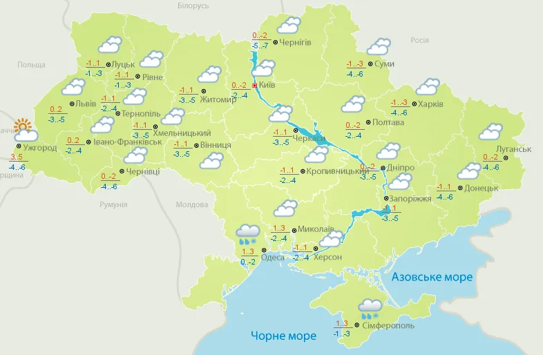 прогноз погоди 11 січня