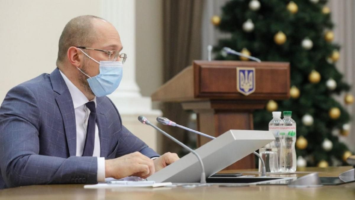 Де прем'єр Денис Шмигаль зустрічатиме Новий рік і Різдво Де прем'єр Денис Шмигаль зустрічатиме Новий рік і Різдво