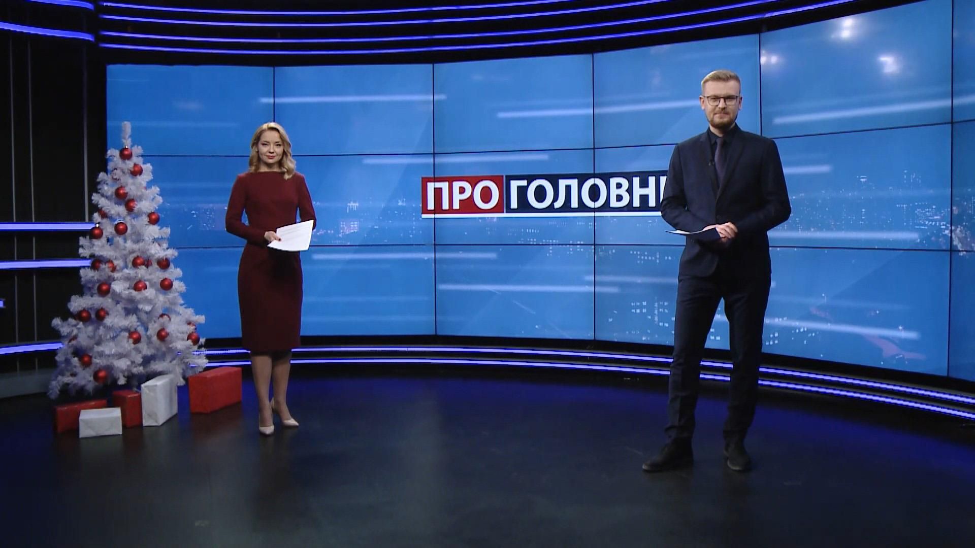 О главном: Борьба Зеленского с коррупцией. Кривонос о массовой мобилизации