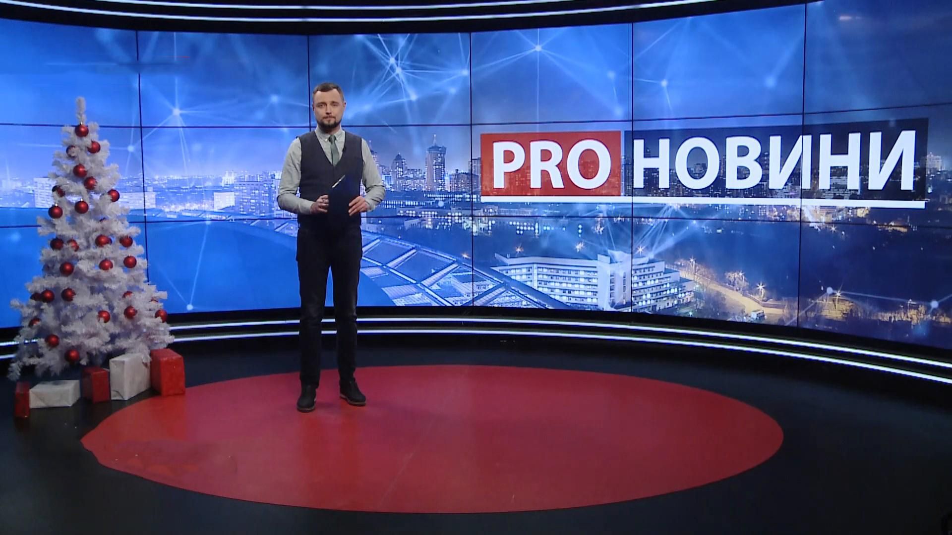 Pro новости: COVID-19 в Европе, Мера пресечения Татарову