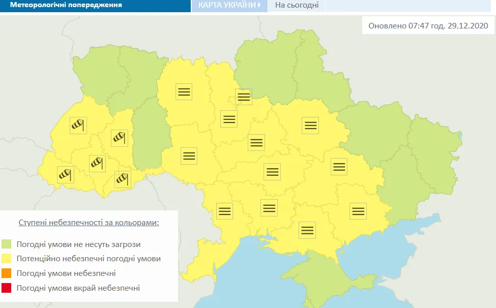 погіршення погодних умов в Україні 29 грудня