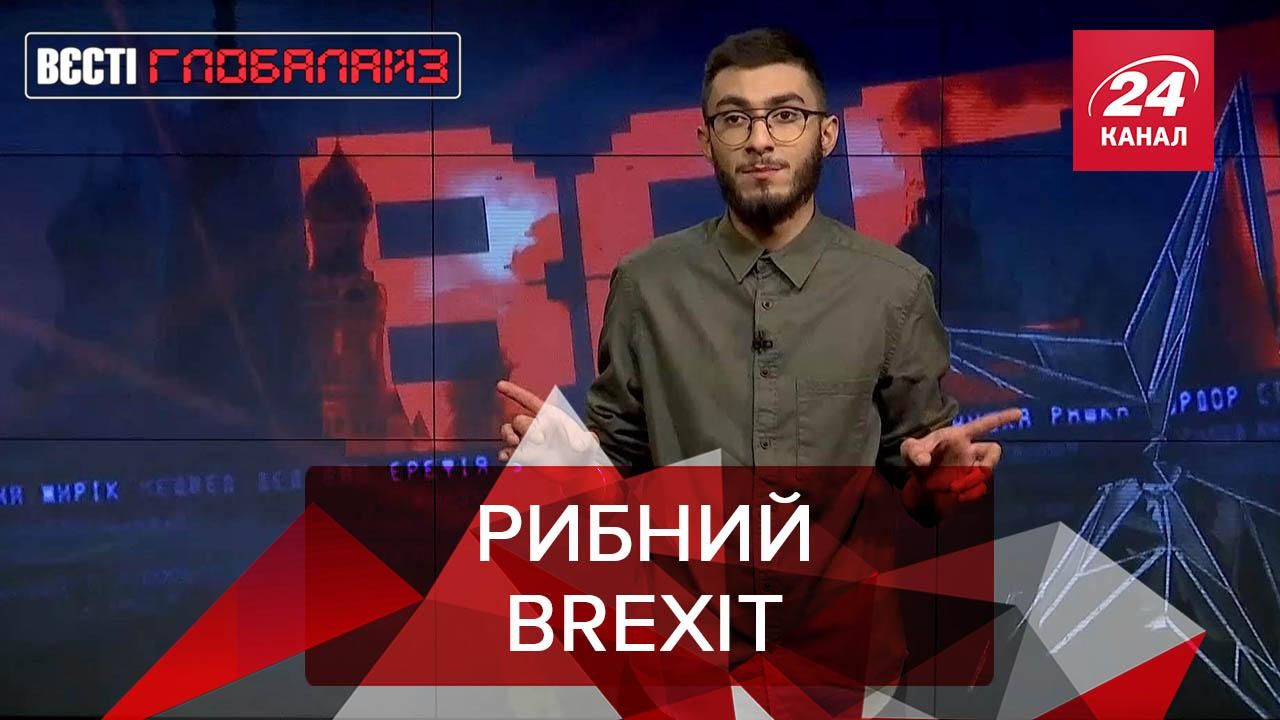 Вести Глобалайз: Brexit, Трамп и первый в мире фаст-фуд