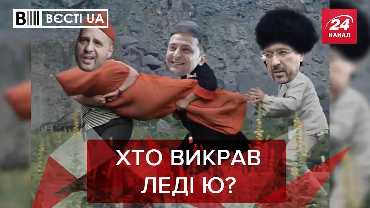 Вєсті UA: Куди зникла Тимошенко. У Гордона з'явився новий талант