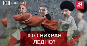 Вести.UA: Куда исчезла Тимошенко. У Гордона появился новый талант