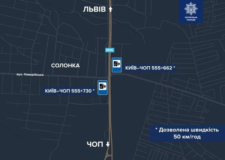 На Львівщині працює відеофіксація порушень ПДР: за кілька годин зафіксували понад 800 порушників