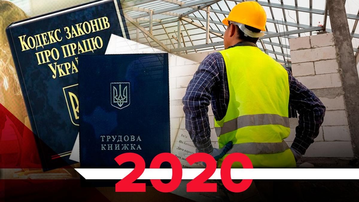 Трудовой кодекс пытаются изменить уже более 15 лет Трудовой кодекс пытаются изменить уже более 15 лет