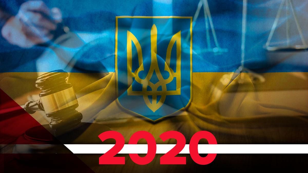 Основні закони 2020 року