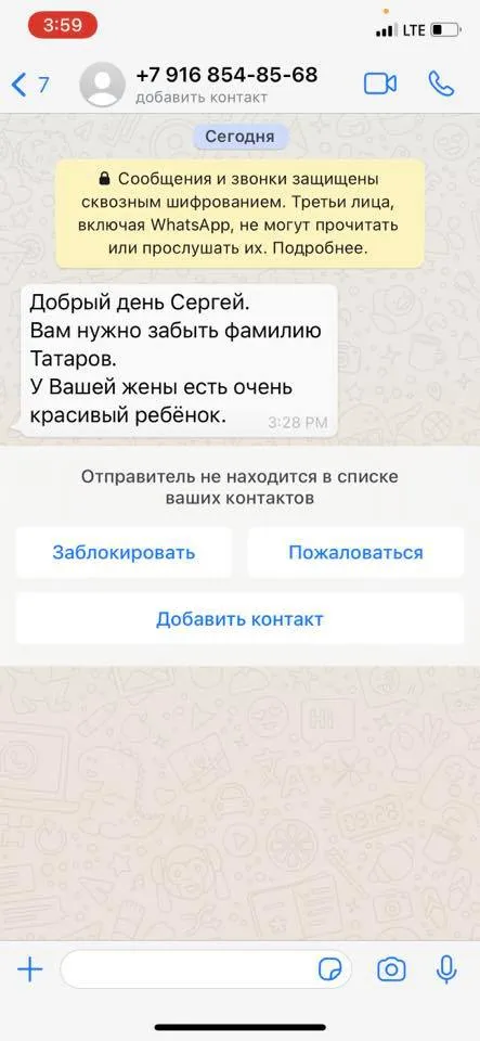 Лещенко отримує погрози через Татарова