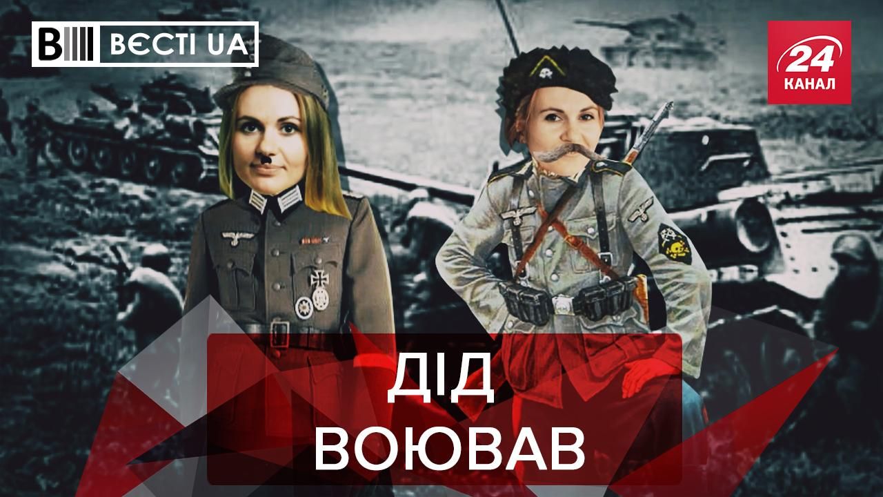 Вести.UA