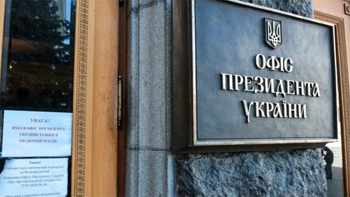 Жорстка відповідь КСУ президенту Зеленському: з'явилася реакція ОПУ Жорстка відповідь КСУ президенту Зеленському: з'явилася реакція ОПУ