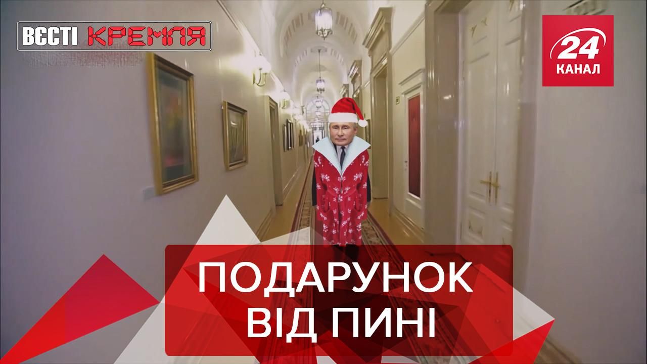 Вести Кремля: Киргизский подарок от Путина. Pfizer в Сколково