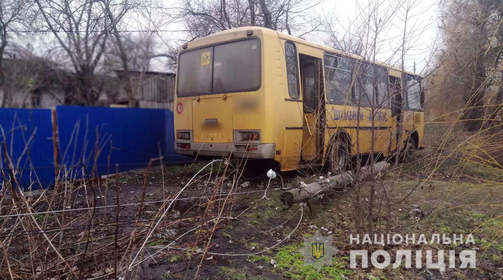 На Полтавщині у ДТП потрапив шкільний автобус, є постраждалі
