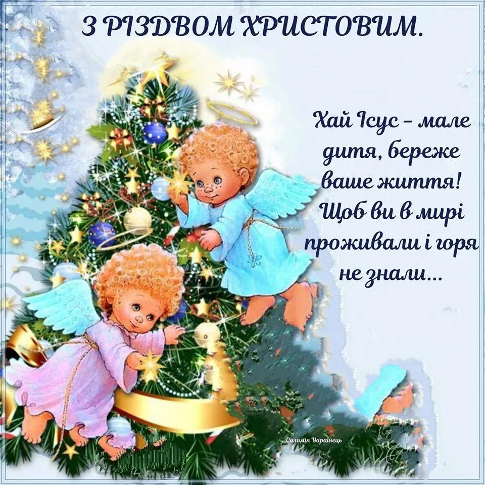 Різдво картинки-привітання Різдво картинки-привітання