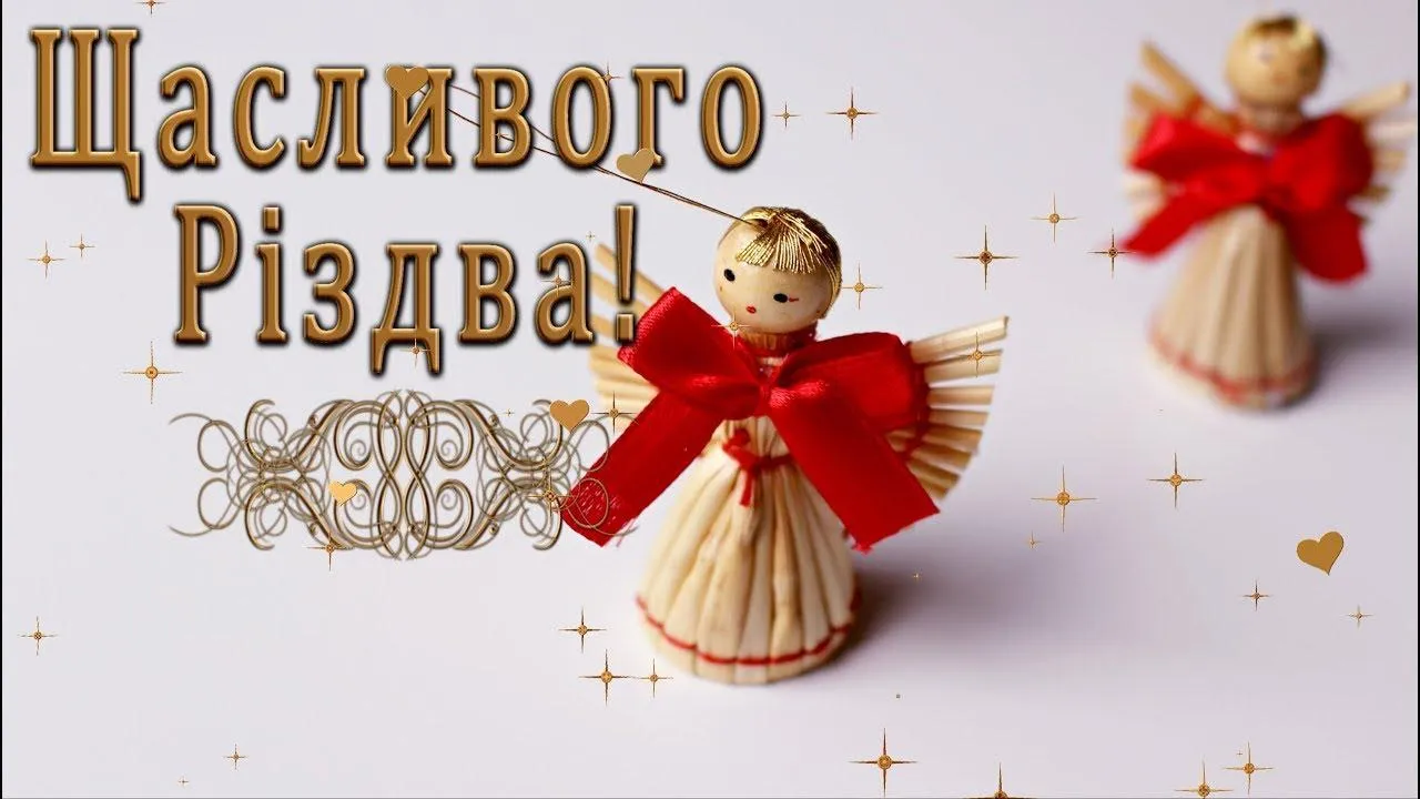 Щасливого Різдва картинки-привітання Щасливого Різдва картинки-привітання