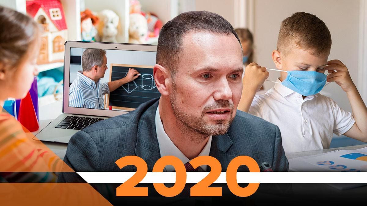 Итоги 2020 года в образовании: важные изменения в учебе за год
