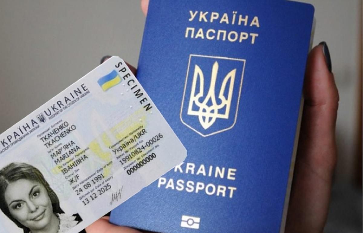 Біометричні паспорти з 1 січня 2021 будуть дорожчі: нові ціни