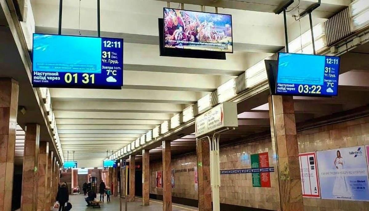 У метро Києва показуватимуть час до прибуття поїзду