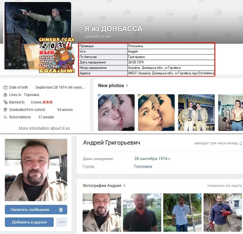 Потьомка, бойовик, Донбас, Штірліц, Горлівка Потьомка, бойовик, Донбас, Штірліц, Горлівка