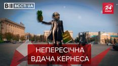Вєсті.UA. Жир: Вшанування Кернеса. Подарунки для Венедіктової Вєсті.UA. Жир: Вшанування Кернеса. Подарунки для Венедіктової