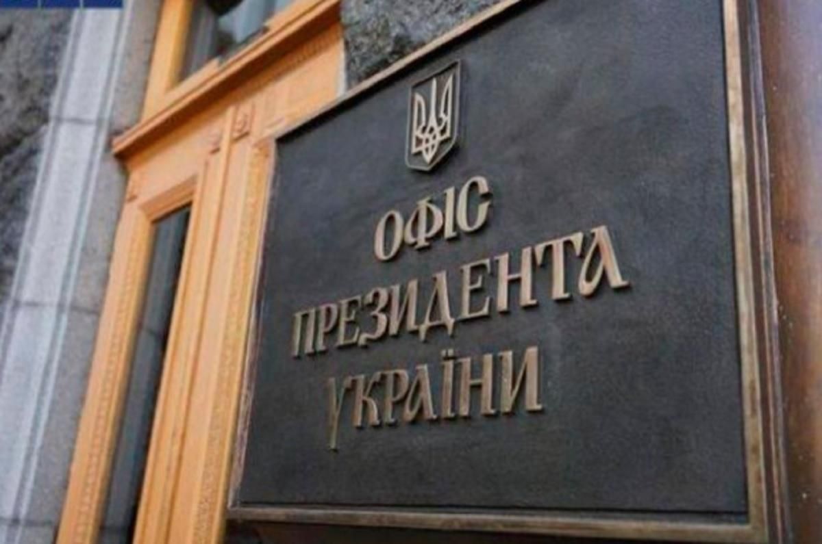 Пріоритети дипломатичної роботи України у 2021 році: заява ОП
