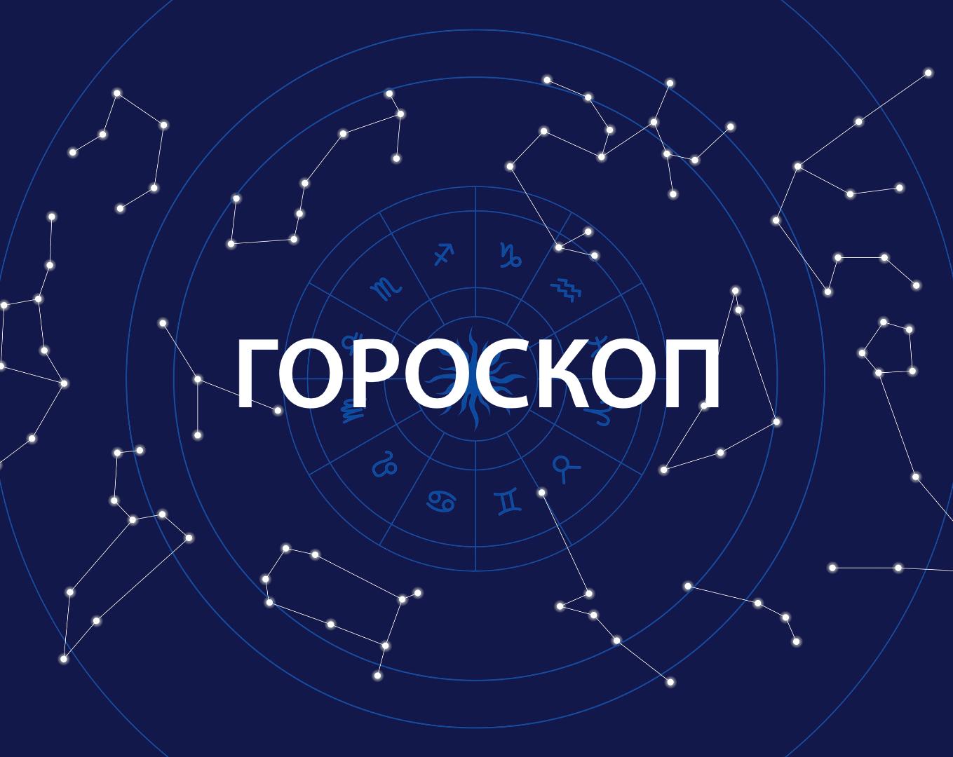 8 марта знак зодиака девушка