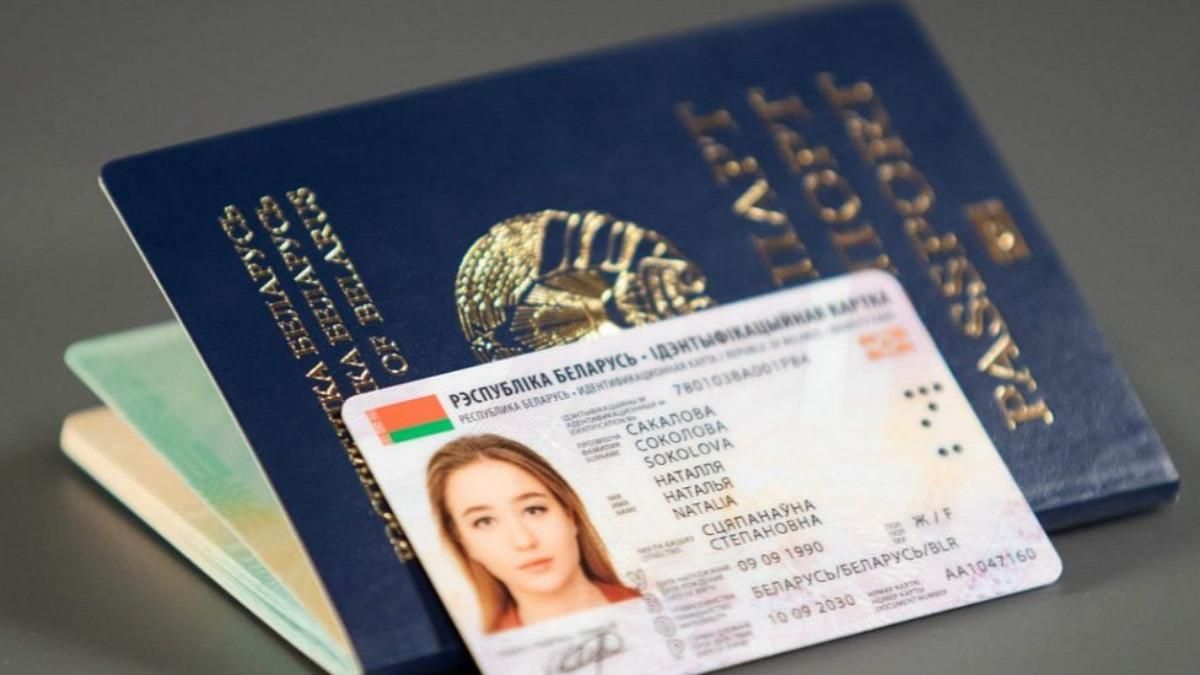 Білорусь буде переходити на біометричні документи Білорусь буде переходити на біометричні документи