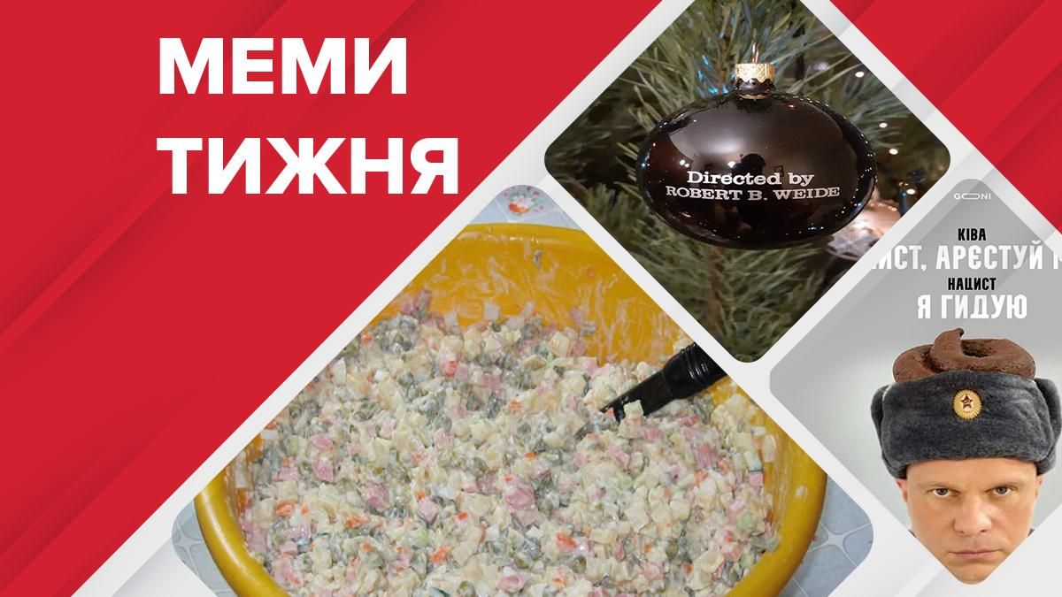 Найсмішніші меми тижня: важкий 2020 рік, Ілля Кива шукає нациста