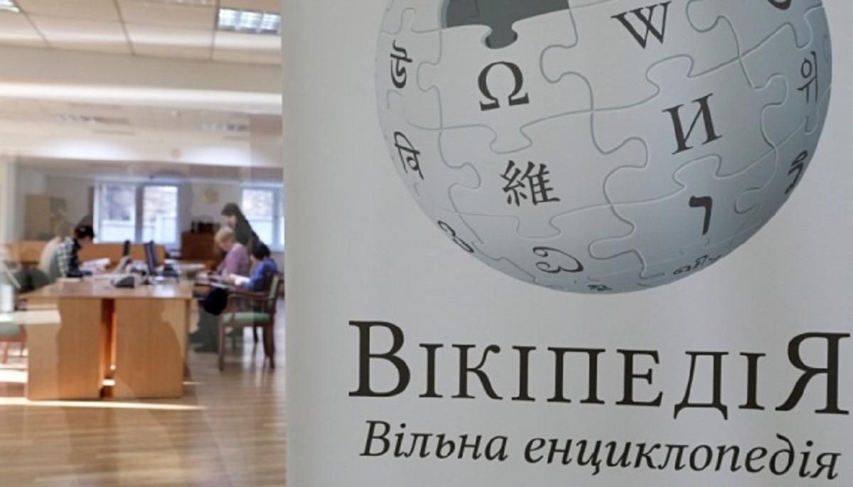 Сколько раз читали украинскую Википедию в 2020: статистика